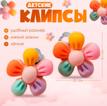 Клипсы Выбражулька пластик, пластик