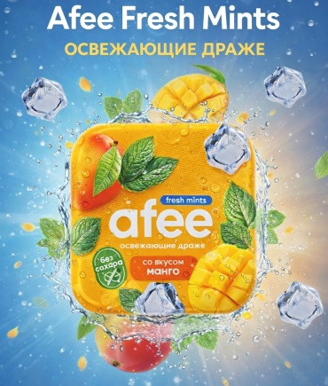 Конфеты драже Afee манго 20 г