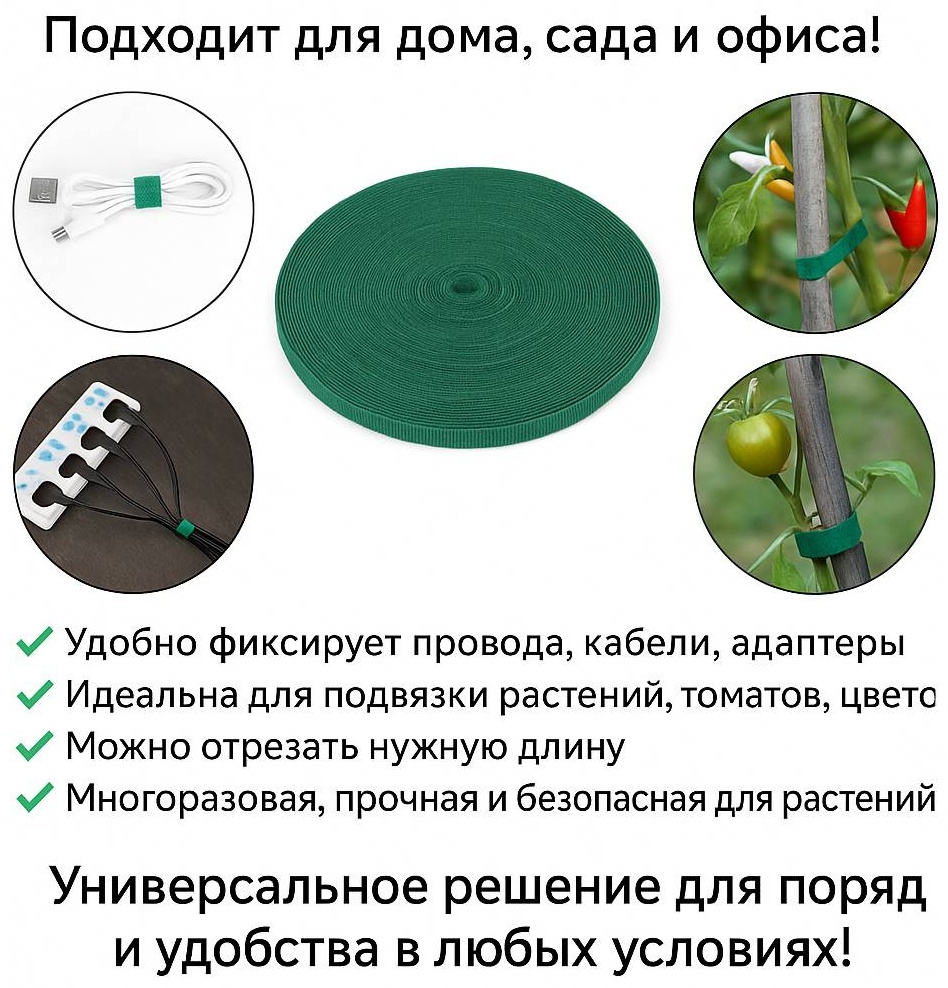 Лента липучка