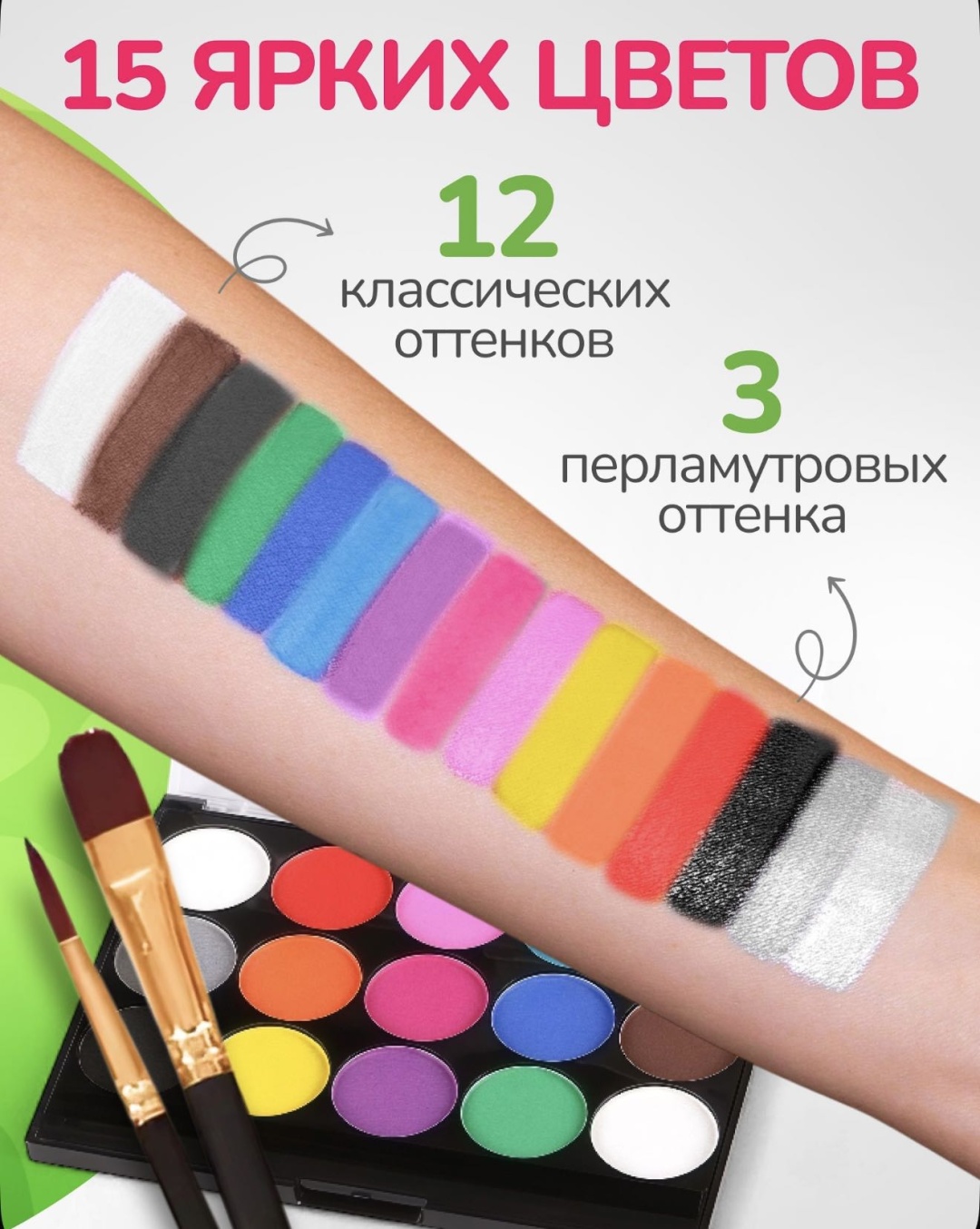 Аква грим