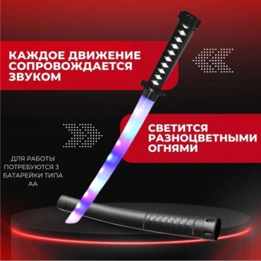 Меч Катана 075837625,
