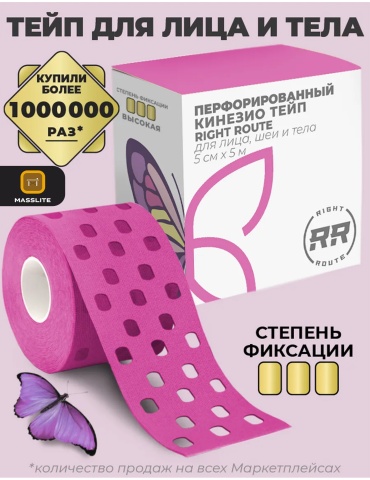 MassLite ZHM-000188 5 м розовый