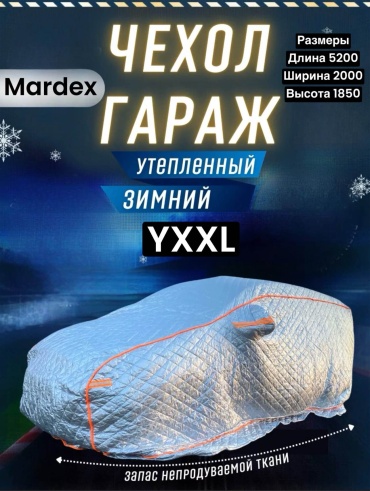 Mardex тент Mardex_500wwv 4XL серый