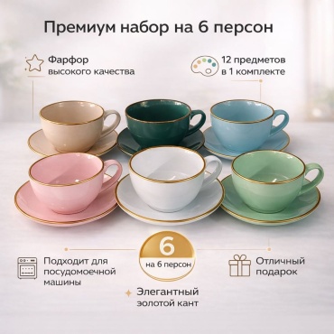 Сервиз на 6 персон ADNA QUEEN, предметов: 12, чайный, фарфор
