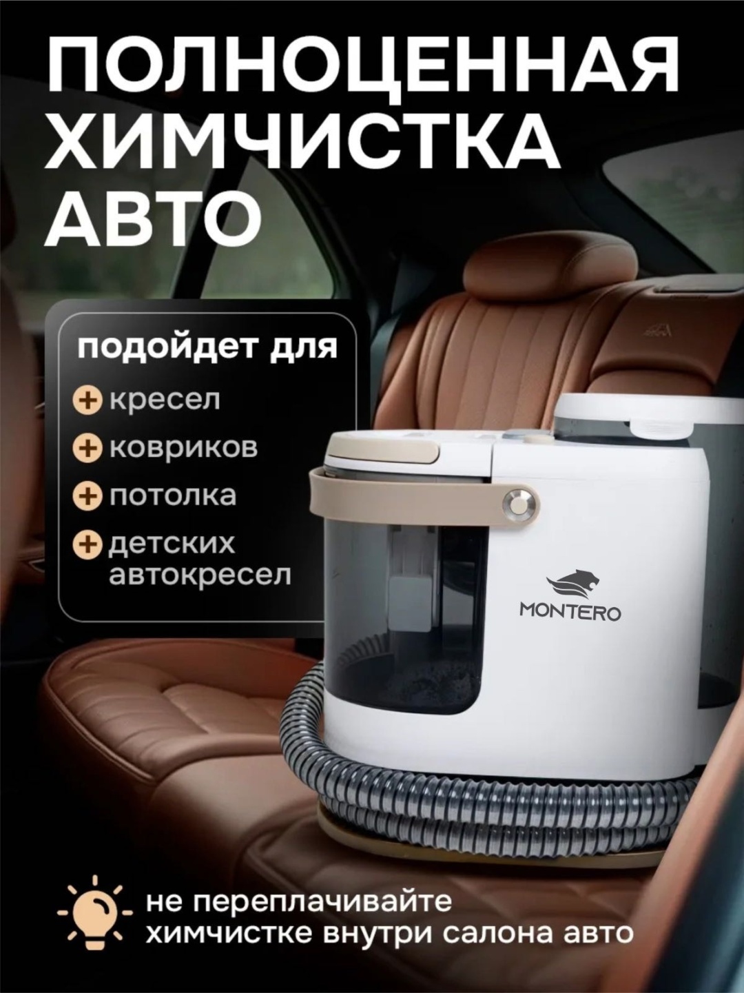 Пылесос MONTERO KC-3506 белый