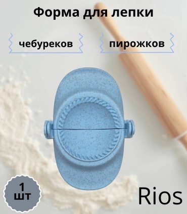 Форма для выпечки Rios пластик, 1 шт