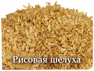 Компост Рисовая шелуха 4.9 л