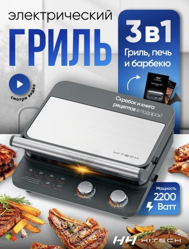 Гриль PG 402M черный
