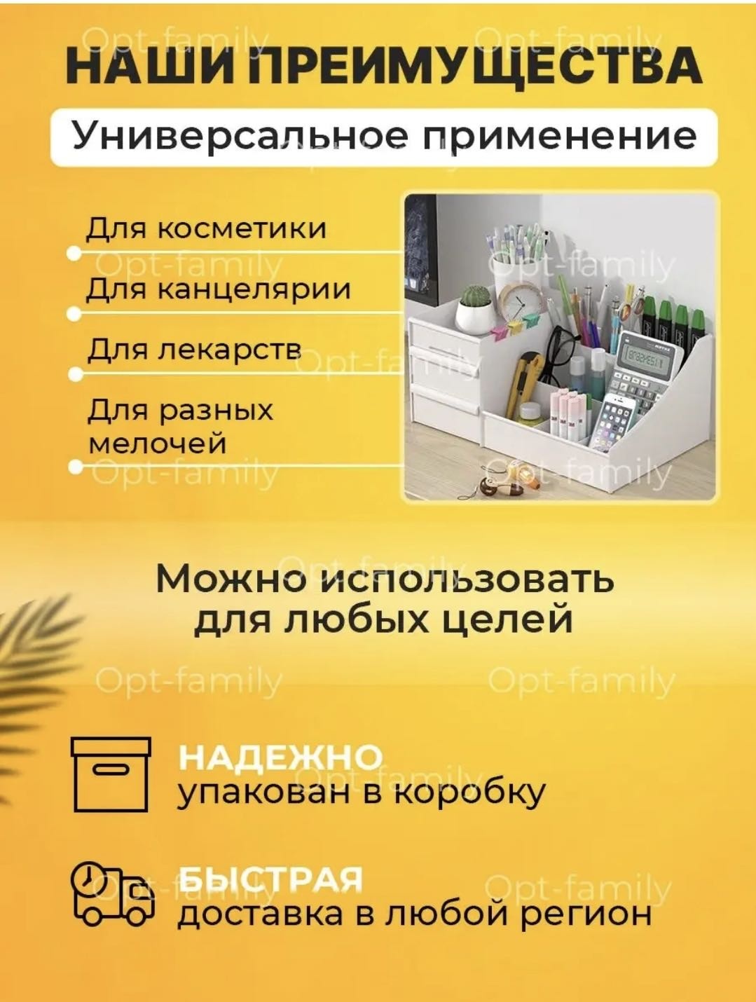 Органайзер пластик
