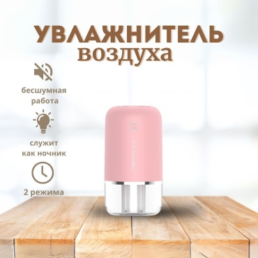 Увлажнитель воздуха M&amp;K A213 розовый, прозрачный