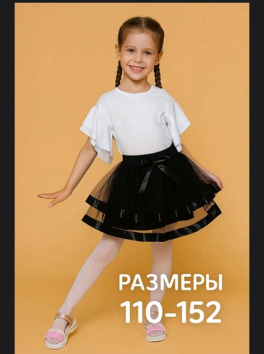 Школьная юбка солнце черный