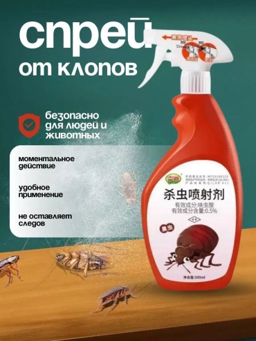 Спрей Dumorix 481332706 500 мл