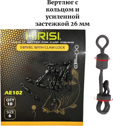 Вертлюг HIRISI AE102
