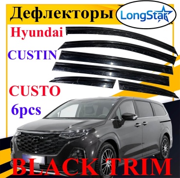 Longstar 411Black для Hyundai Custin 2021-2025
