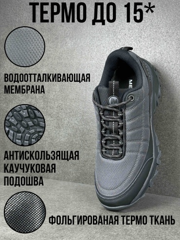 Треккинговые кроссовки BAAS серый