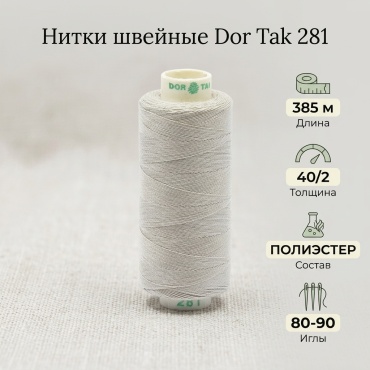 Нитки Dor Tak 281 385 м 1 шт