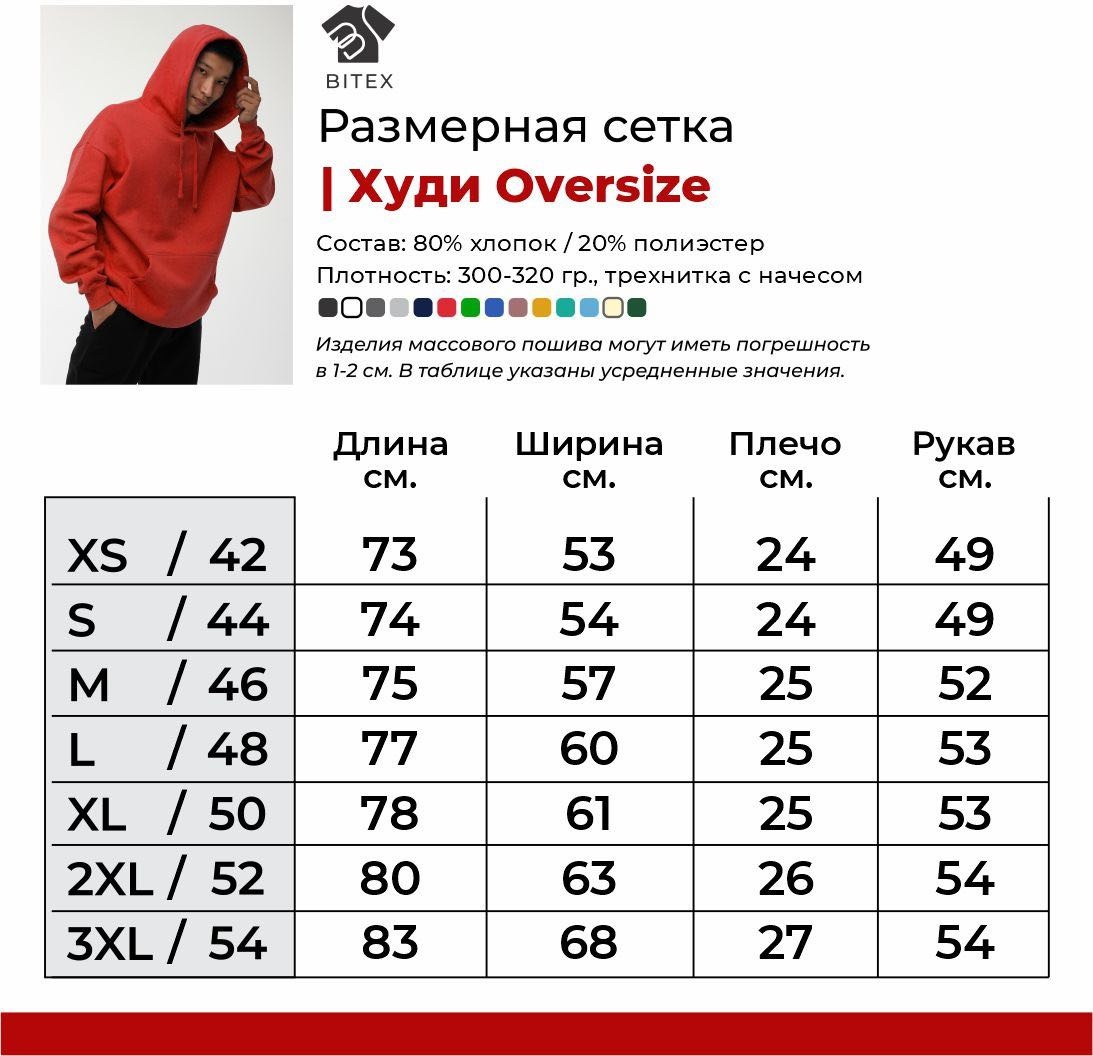Худи Bitex однотонный голубой