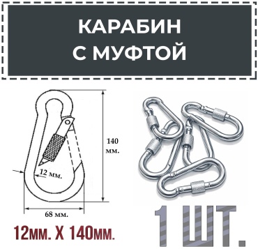 DIN 5299D (12 мм х 140 мм)