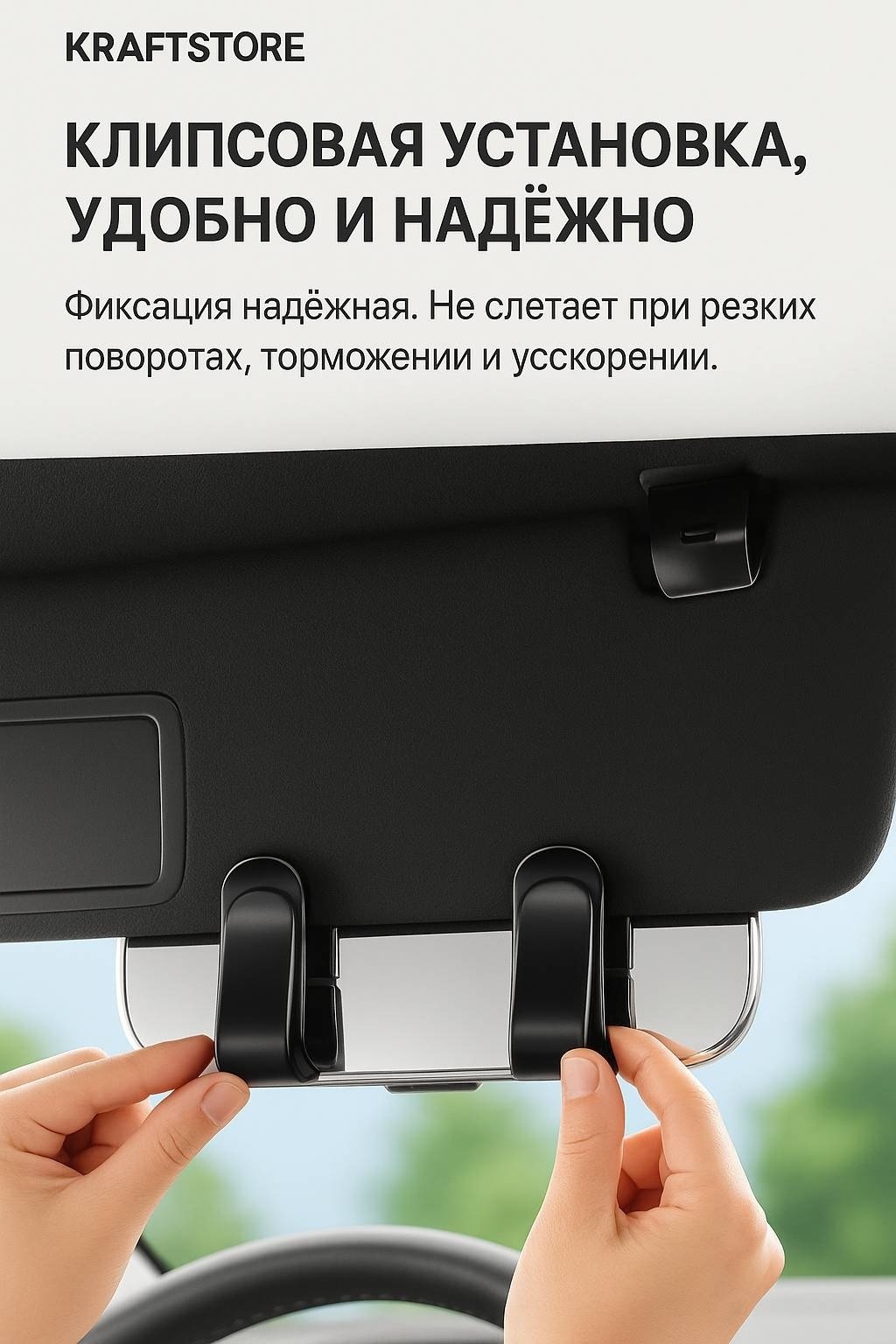 Держатель для очков KRAFTSTORE черный 18 см