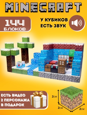 Конструктор Minecraft , деталей 144 шт