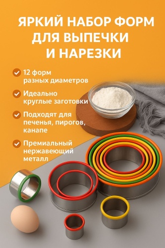 Форма для выпечки, для запекания нержавеющая сталь, 12 шт