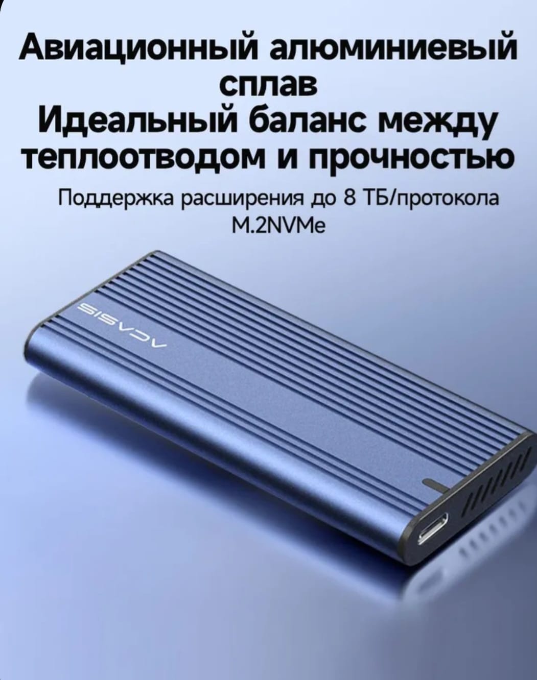 Acasis 06221 серебристый