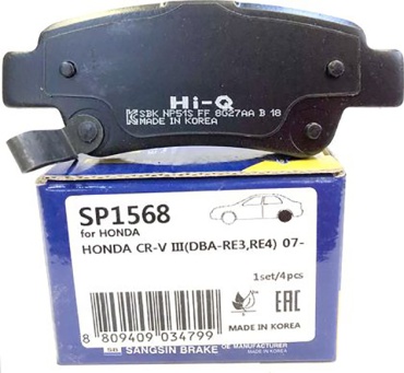 Колодки HI-Q SP1568
