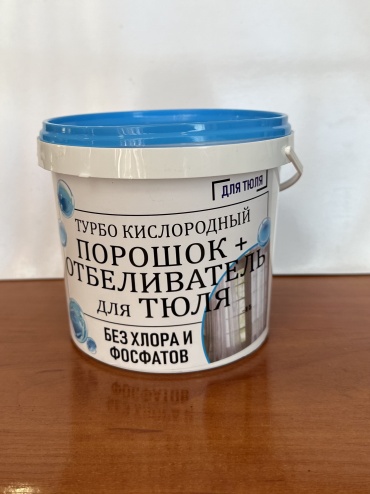 Отбеливатель-пятновыводитель Кислородный отбеливатель для тюля 900 0.9