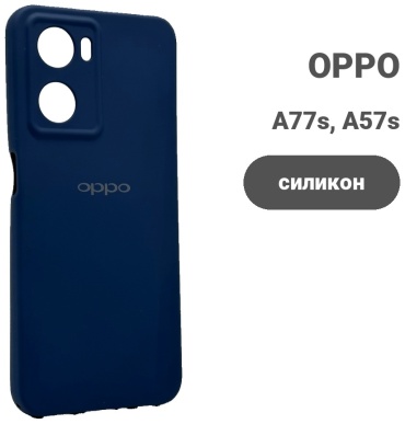 Чехол для OPPO A57s, A77s синий