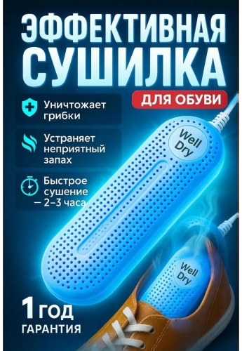 Сушилка 196591713 белый