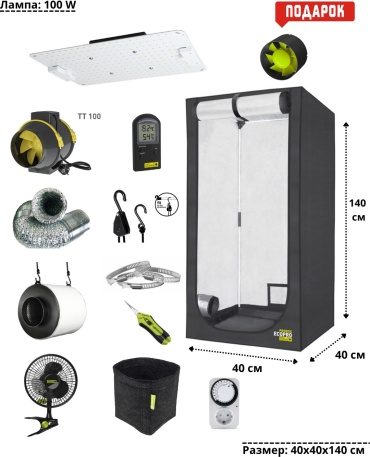 Гроубокс/гроутент Garden HighPro 221592105 140x40x40 см, тент