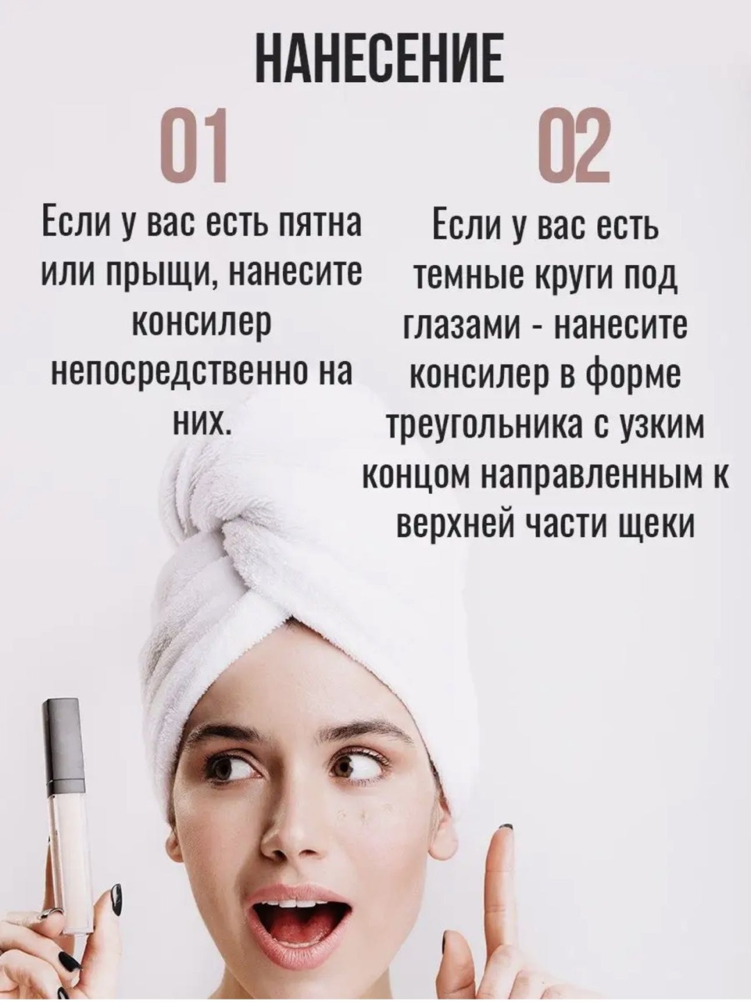 Консилер жидкий консилер 02 бежевый с розовинкой