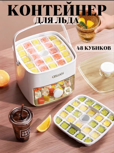 Форма Для льда 30447055_382923142, пластик