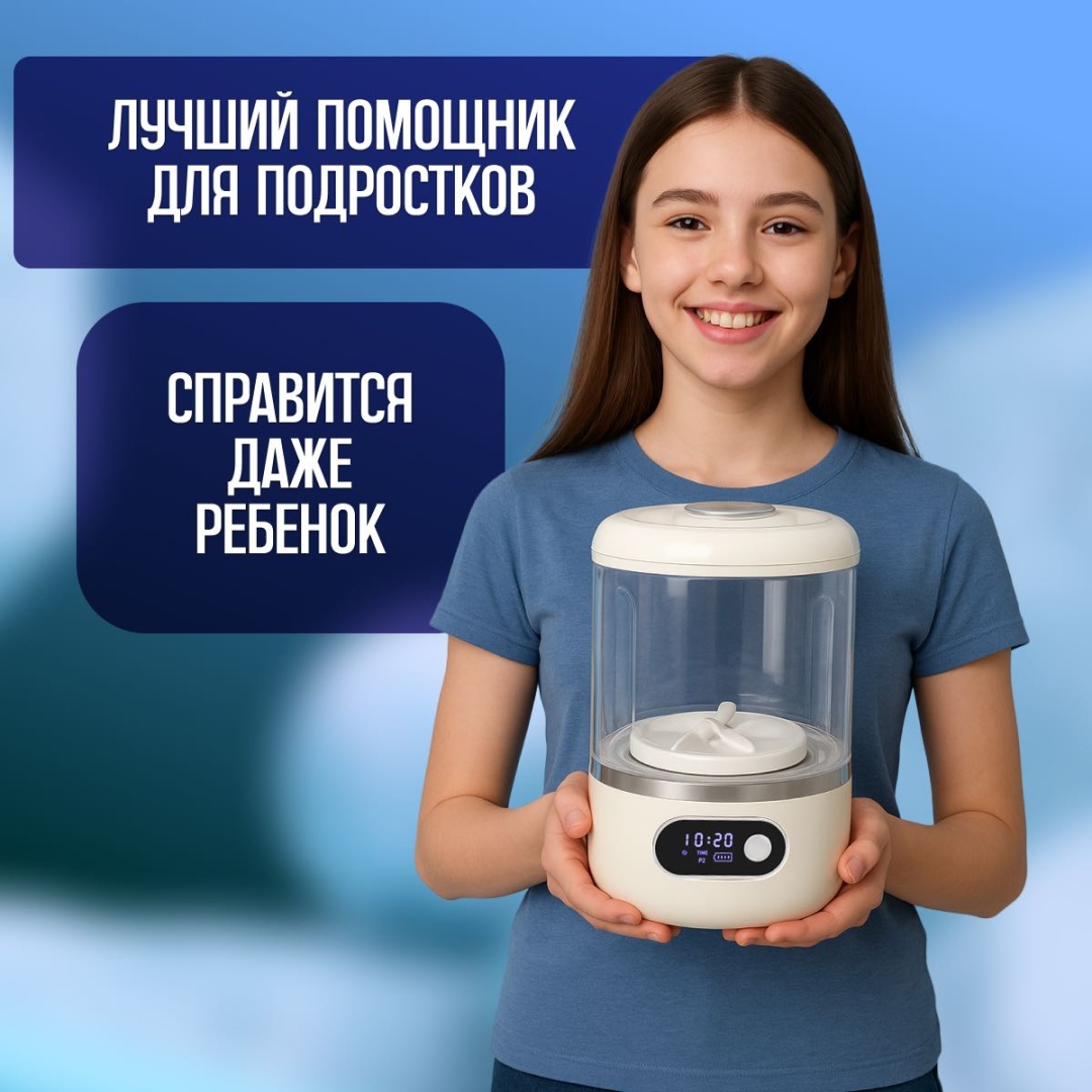 Стиральная машина ALAOM Mini Washer Cup кремовый