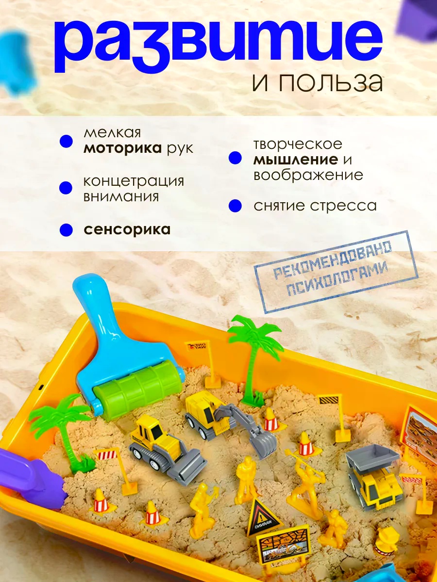 Кинетический песок 345605175 бежевый 1.5 кг