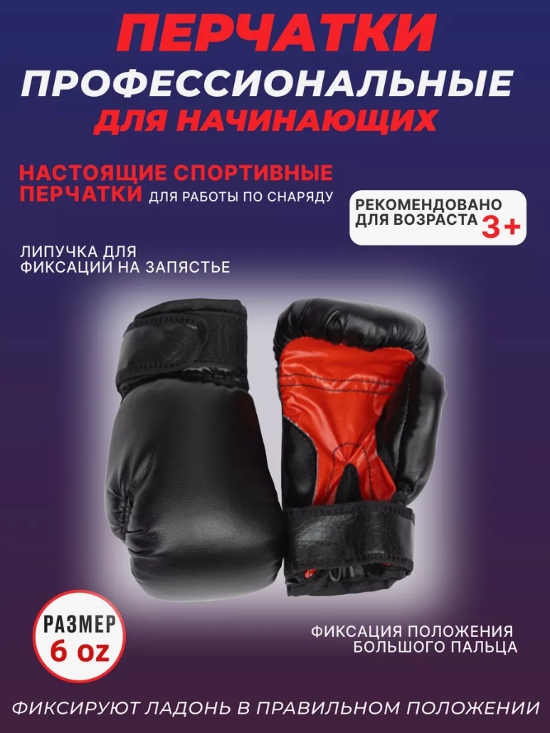 Тренировочный снаряд 99544346 красный