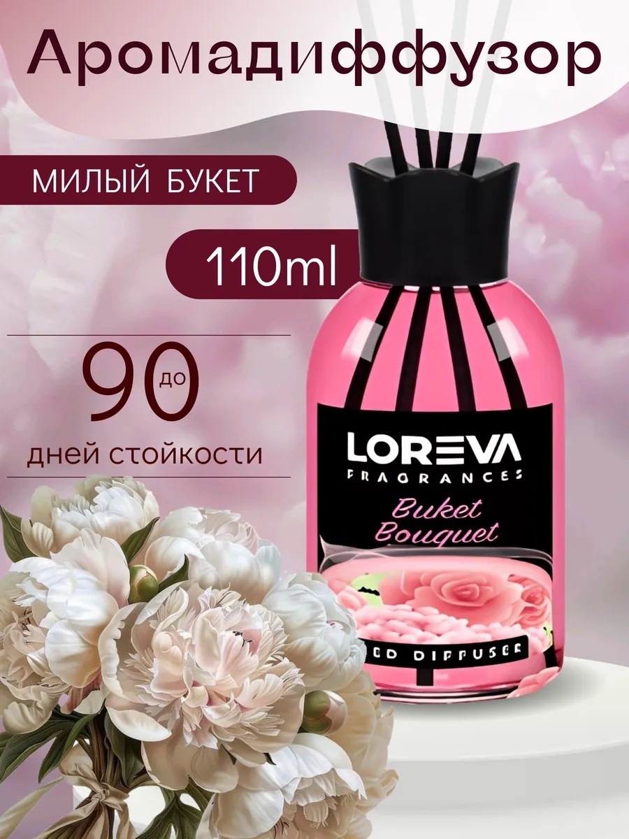 Диффузор Loreva Букет 110 мл