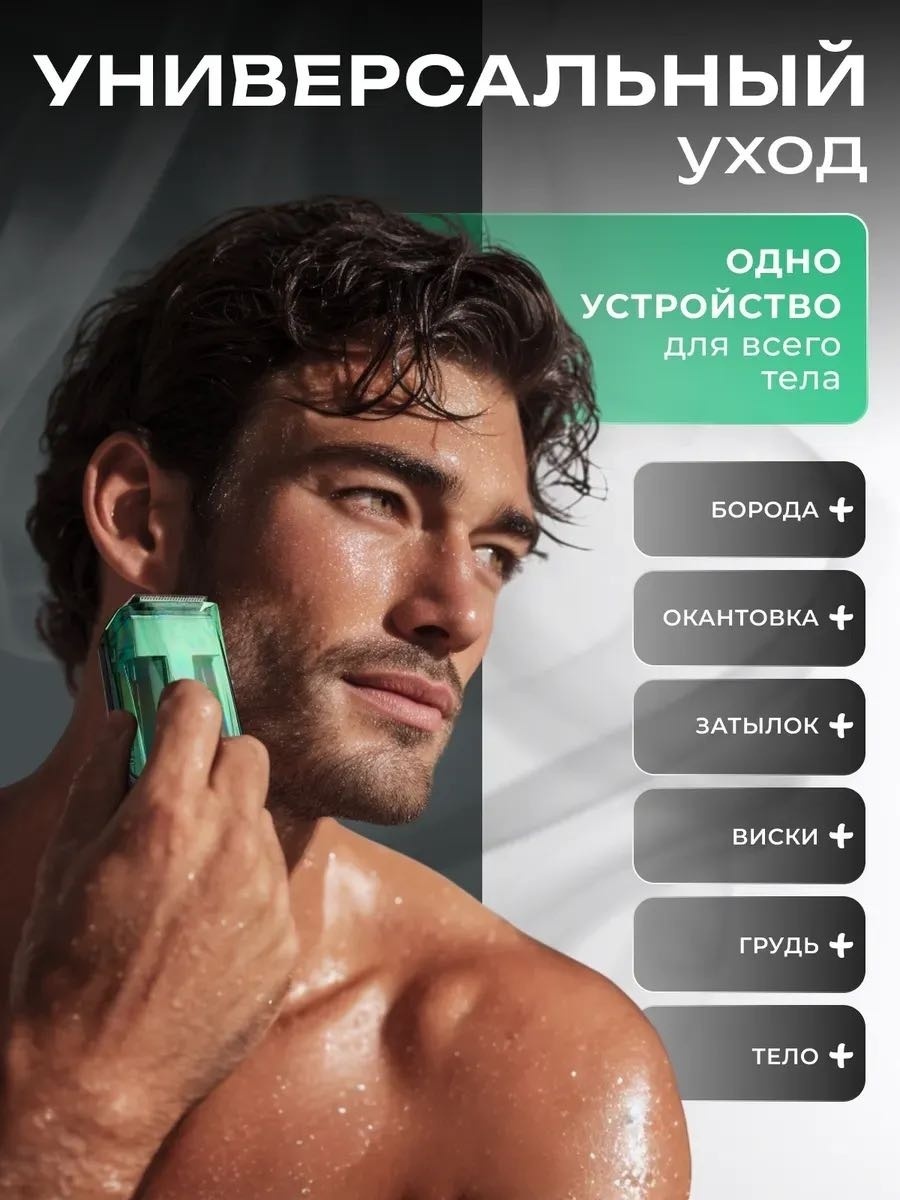 Триммер Decoy черный
