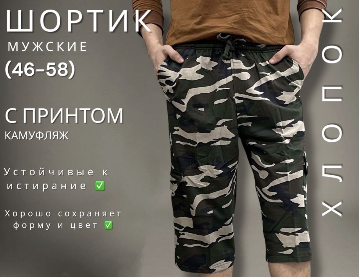 Шорты зеленый