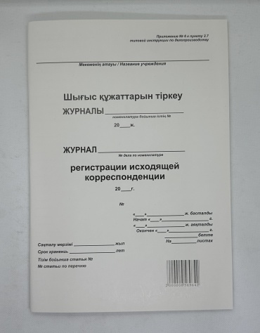 Журнал 2440, А4, 50 л