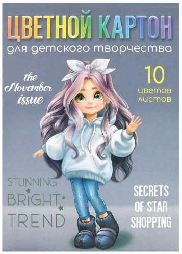 Цветной Феникс плюс МИЛАШКА, односторонний А4, 10 л