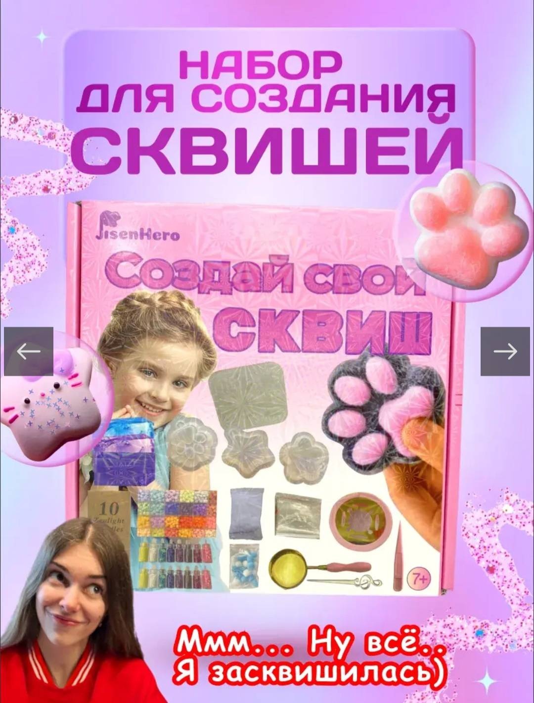 Набор для слайма