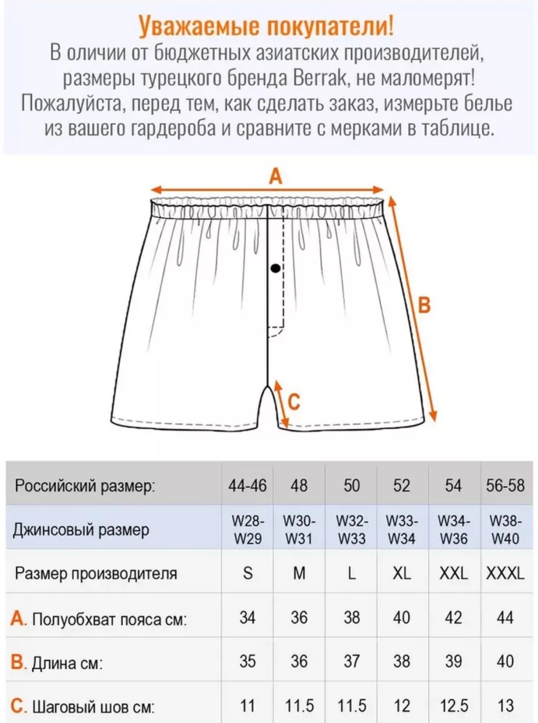 Боксеры Berrak 1099