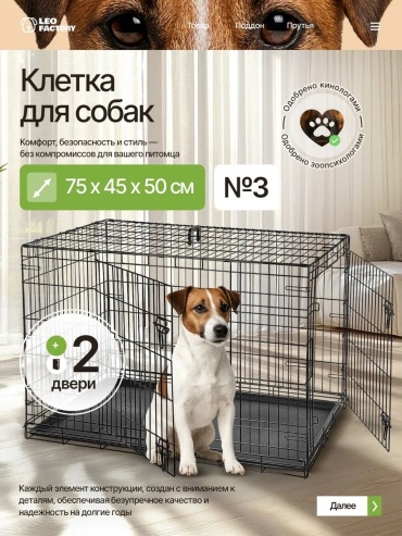 LEO FACTORY клетка 6373736 черный