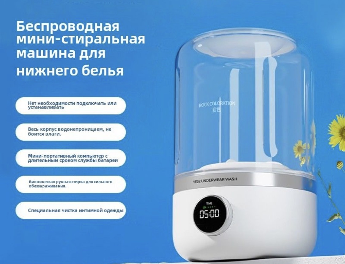 Стиральная машина Ye-02 белый