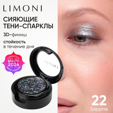 LIMONI тени сухие Eye Shadow Prism тон 022