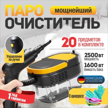 Пароочиститель ACMER TC-03 черный, желтый