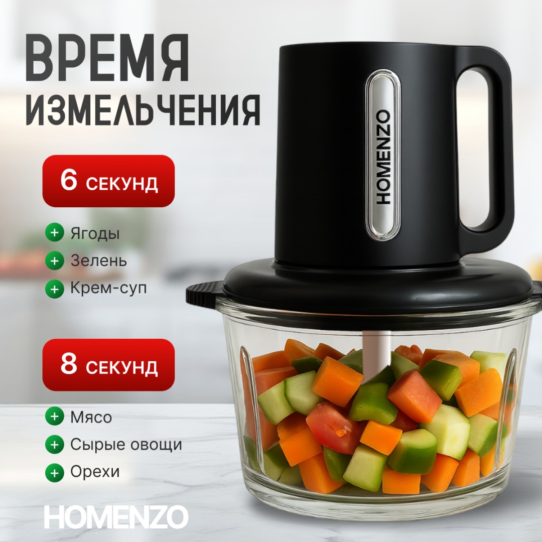 Кухонный измельчитель ZHAZ-81 серый