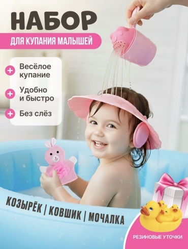 Набор TWINSA pink set с рождения розовый