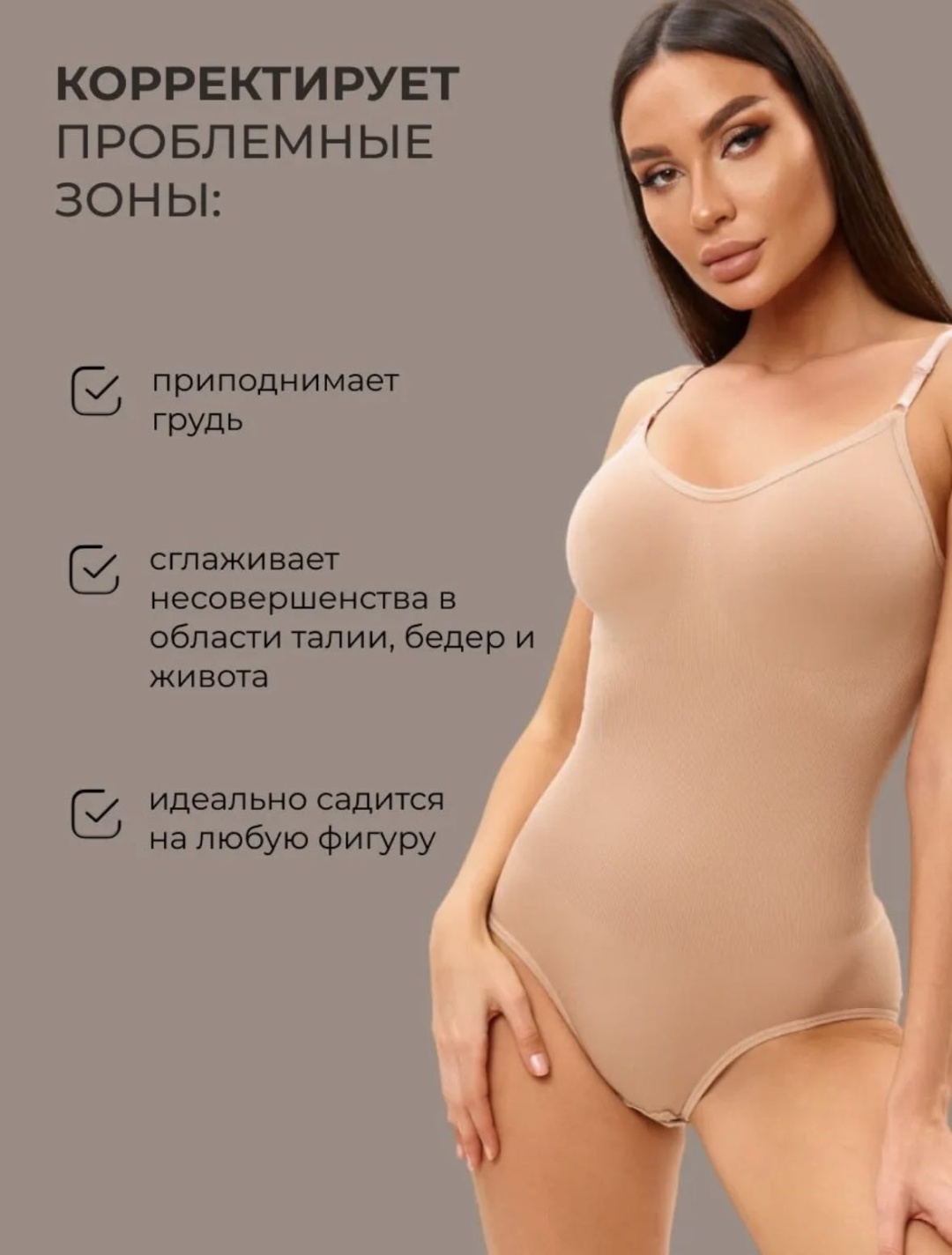 Боди бежевый